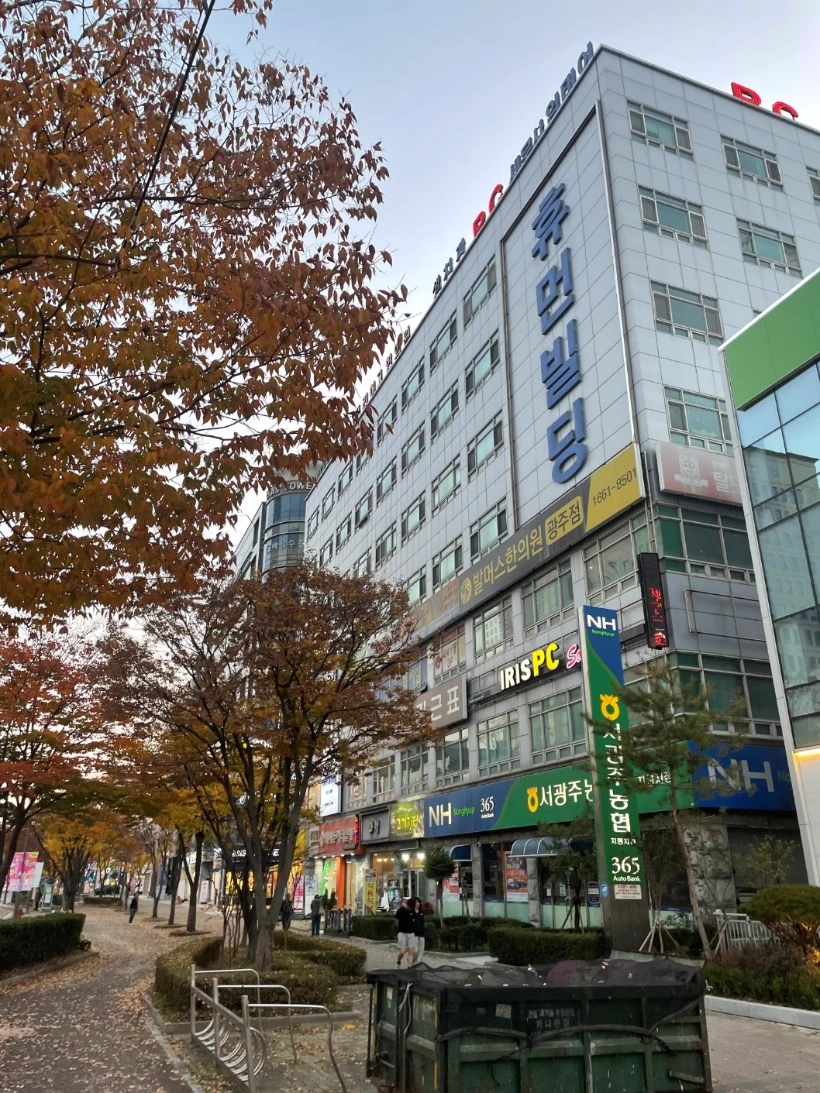 호남영업소